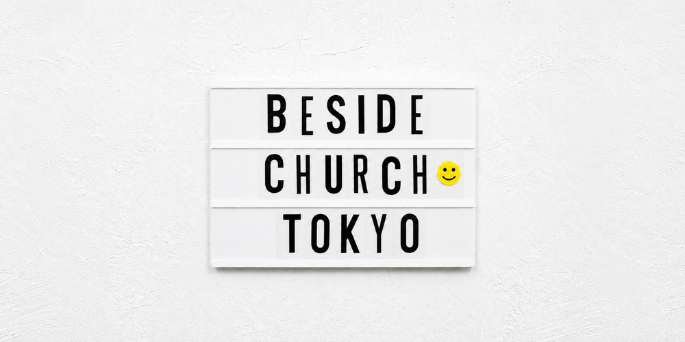 ビサイドチャーチ東京のサイン